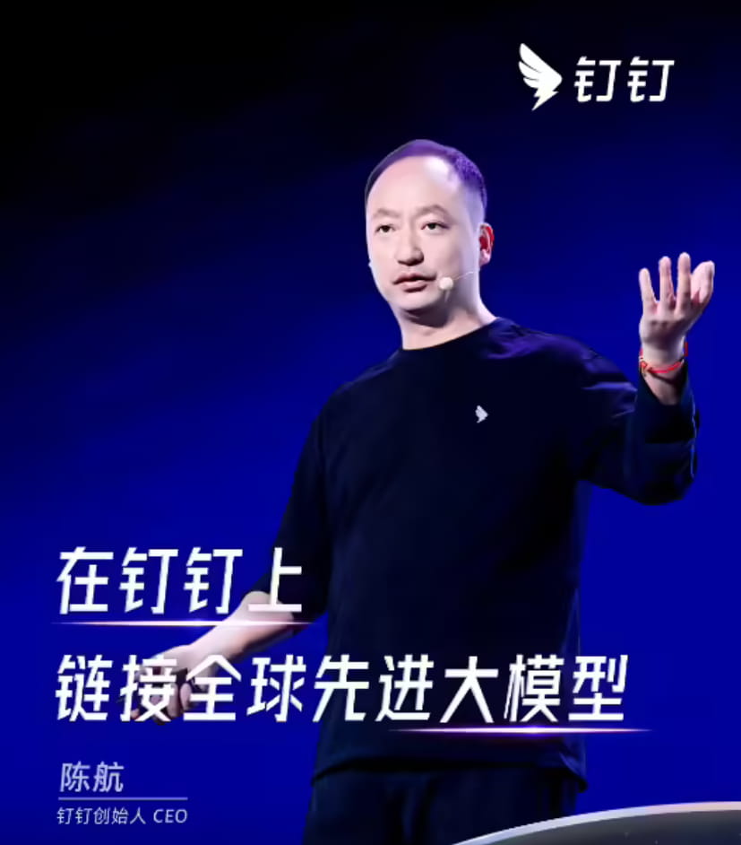 钉钉完成关键人事更迭！创始人陈航卸任全部工商职务，朱鸿正式接任